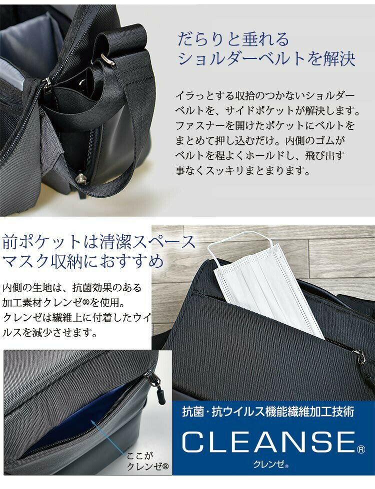ショルダーバッグ 横型 スマホ 充電 USB ポート付 A4 ファイル 収納 ポケット多数 メンズ 通勤 出張 おしゃれ ビジネス カジュアル バッグ スマホ対応 ショルダーバッグ クレンゼ®使用 ワーケーション フリーアドレス モバイルオフィス 抗菌素材 3