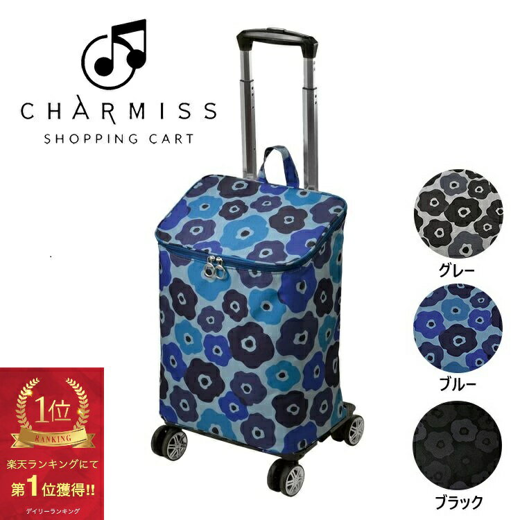 【楽天1位】 4輪 花柄 ショッピングカート ファスナー開閉タイプ 25L おしゃれ 北欧柄 保冷機能 保温機..