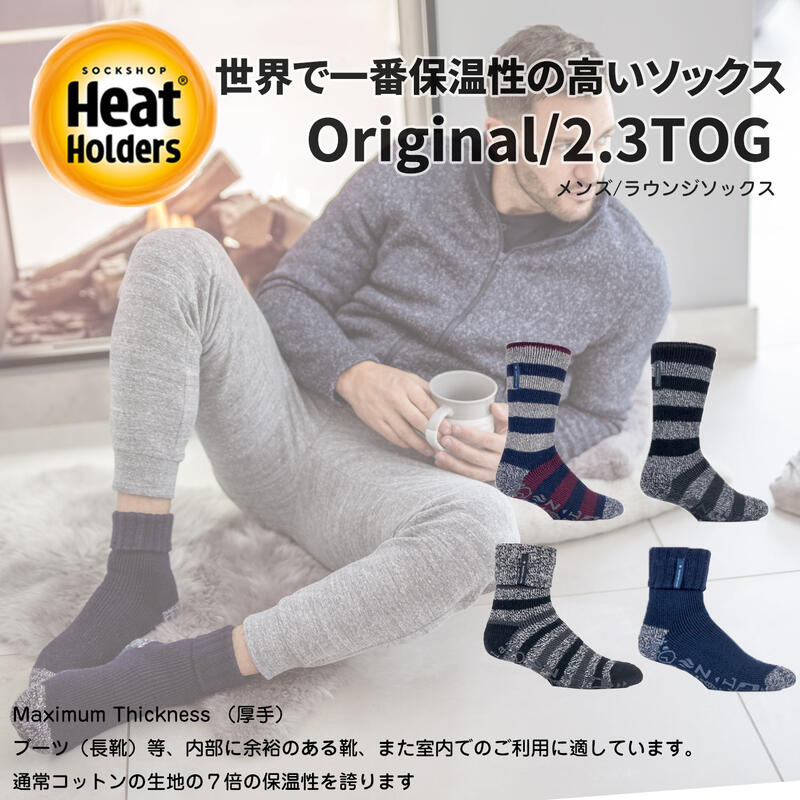 【保温力7倍！】防寒 靴下 メンズ 最強 あったか 靴下 ソックス Heat Holders - (Home Collection シリーズ ) ルームソックス 足が冷えない 暖かい テレワーク 在宅 冷えとり 安眠 節電 ぽかぽか モコモコ もこもこ 裏起毛 大きい おしゃれ 人気 冷え性 対策 TOG2.3