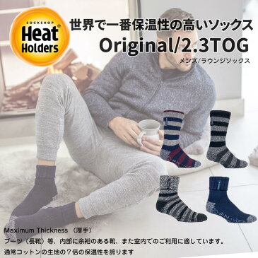 【保温力7倍!】防寒 靴下 メンズ 最強 あったか 靴下 ソックス Heat Holders - (Home Collection シリーズ ) ルームソックス 足が冷えない 暖かい テレワーク 在宅 冷えとり 安眠 節電 ぽかぽか モコモコ もこもこ 裏起毛 大きい おしゃれ 人気 冷え性 対策 TOG2.3