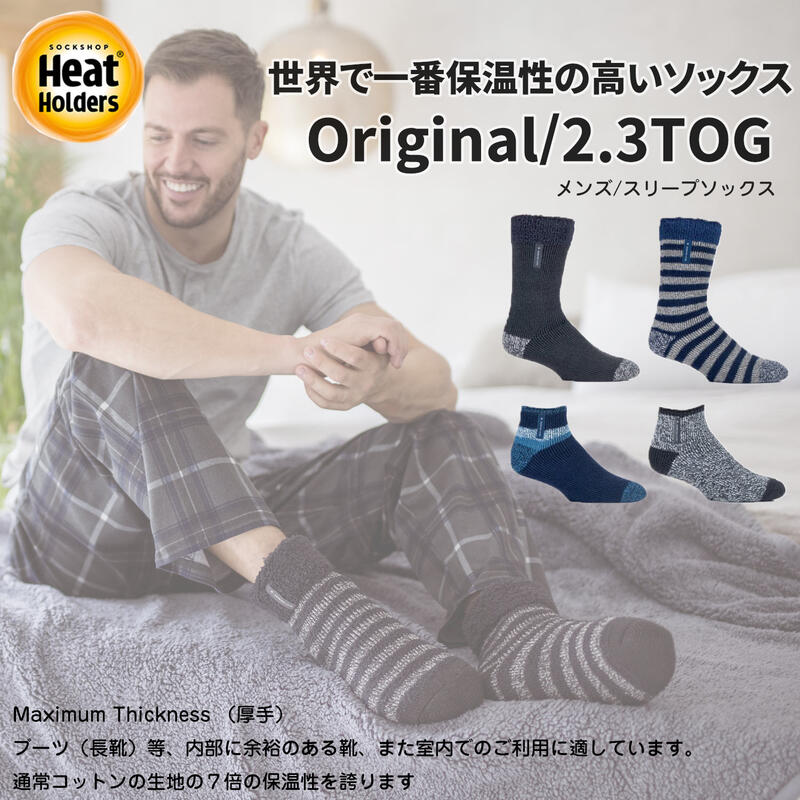 【保温力7倍！】防寒 靴下 メンズ 最強 あったか 靴下 ソックス Heat Holders - (Home Collection シリーズ ) ルームソックス 足が冷えない 暖かい テレワーク 在宅 冷えとり 安眠 節電 ぽかぽか モコモコ もこもこ 裏起毛 大きい おしゃれ 人気 冷え性 対策 TOG2.3