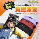 【楽天6冠達成】 土日祝も発送 ランドセル 肩パッド ランドセル用肩パッド ランドセル肩パッド ランドセルパッド 肩 パッド 肩ベルトカバー ランドセルカバー 痛くない 重くない 肩カバー ショルダーパッド 肩あて 肩ベルトパッド 肩こり 首こり 腰痛 アレルギー 予防