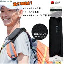【当店長期保証】 楽天1位 ショルダーパッド 肩 パッド パット 肩当て クッション ベルトカバー ジェルトロン スタンダード 肩こり 首こり 解消 トート シ...