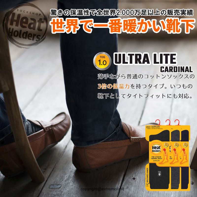 【保温力3倍！】 防寒 靴下 メンズ 最強 あったか靴下 Heat Holders - (Ultra Lite シリーズ) ルームソックス 通勤 通学 出張 ビジネス 旅行 足が冷えない 温かい あたたかい 防寒ソックス 冷え症 冷えとり 節電 ぽかぽか あったか ソックス 裏起毛 冷え性 対策 TOG1.0