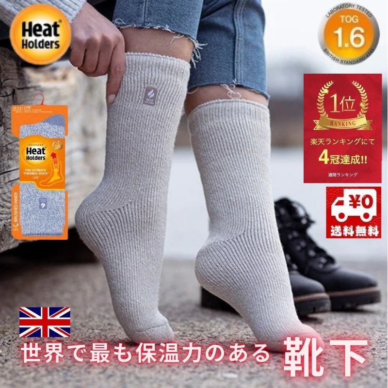 【保温力4倍】 あったか靴下 ルームソックス 防寒 靴下 レディース 最強 極暖 カジュアル 通勤 通学 受験生 寒さ対策 ヒートホルダーズ (Lite / 無地) まるで 履く足湯 暖かい ソックス 足が冷えない 冷えとり モコモコ ぽかぽか 裏起毛 冬 リウマチTOG1.6 クリスマス