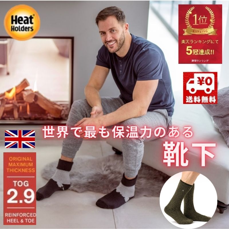 【保温力8倍】【楽天5冠】 防寒 靴下 メンズ 最強 超 極暖 厚手 冬 あったか靴下 ルームソックス あっ..