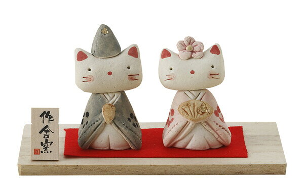 ひな人形 モダン コンパクト ミニ ミニチュア 今どき 【 優雅猫 雛飾り 】 インテリア おひなさま お雛様 ひな祭り 置物 人形 雛人形 陶器 かわいい 子供部屋 居間 玄関 カウンター 周り 【 季節感を味わう 大人かわいい雑貨 インテリア雑貨 おしゃれ 】 縁起物 楽天 人気