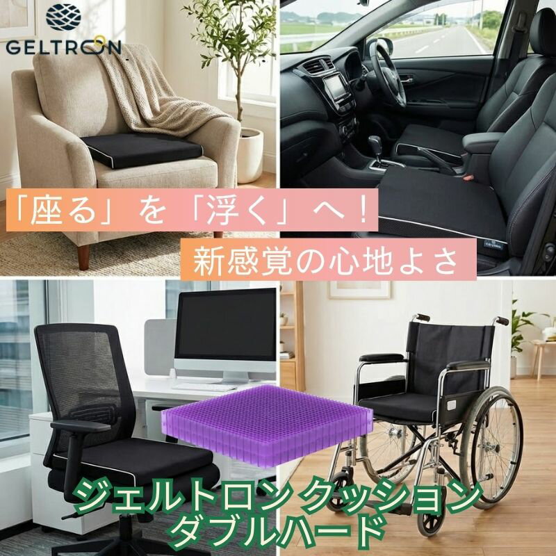楽天市場】ジェルトロン クッション ダブル ハードの通販