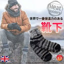 【保温力7倍!】 あったか靴下 ルームソックス 滑り止め 【楽天6冠】 防寒 靴下 メンズ 最強 極暖 あったか ソックス Heat Holders - ORI...