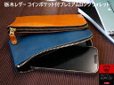 長財布 財布 サイフ さいふ 【 栃木 レザー 】 スマホ コイン 収納 ポケット付き 本革 牛革 ヌメ革 メンズ レディース おしゃれ 日本製 シンプル 機能的 ウォレット 父の日 敬老の日 ギフト 【P2】