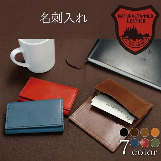 父の日 【 栃木 レザー 】 カードケース 名刺入れ メンズ レディース おしゃれ 本革 牛革 タンニンなめし 革 革小物 ギフト 敬老の日 お祝い Made in Japan