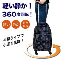 敬老の日 【在庫薄】 ショッピングカート 4輪 おしゃれ 簡単 かんたん 折りたたみ 折り畳み 大きく開く 保冷機能 保温機能 有り 軽量 ショッピング お買い物 旅行 キャリーカート 保冷カート 保冷 保温 人気 おすすめ 健康 ウォーキング 楽ちん 折り畳み式