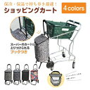 P10倍 ショッピングカート 店内カート取付OK 24L 大容量 おしゃれ 簡単 かんたん 折りたたみ 折り畳み 大きく開く 保冷機能 保温機能 有り 軽量 シ...