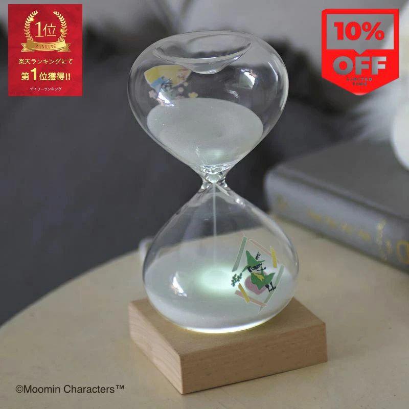 【スーパーSALE｜10%OFF+ポイント10倍！】 父の日 ムーミン グッズ 大人 向け 【楽天1位】【 大人かわいい雑貨 】 ムーミン リトル ミイ スナフキン 砂時計 15分計 LED ライト付き 置物 雑貨 インテリア おしゃれ雑貨 居間 寝室 玄関 周り インテリア雑貨 おしゃれ