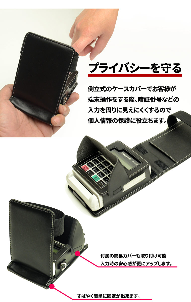 キャッシュレス決済端末ケース レジペイ専用ケー...の紹介画像2