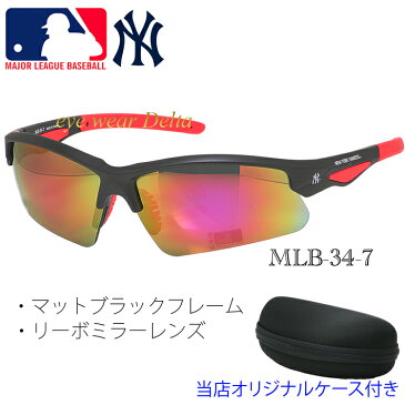 メジャーリーグ オフィシャル NYヤンキースモデル スポーツ サングラス 野球 ロードバイク MLB-34 【コンビニ受取対応商品】