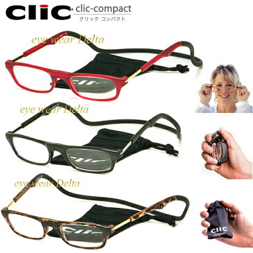 クリックリーダー クリックコンパクト シニアグラス 老眼鏡 リーディンググラス 折りたたみ clic readers clic compact 父の日【送料無料】【コンビニ受取対応商品】