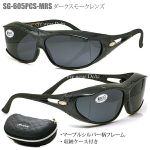 AXE アックス オーバーグラス 新色 偏光ダークスモークレンズ 人気カラー SG-605PCS-MRS UVカット 紫外線カット メガネ対応 JAF Mate 掲載 ロードバイク サイクリング ドライブ 釣り 【コンビニ受取対応商品】