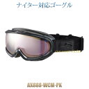 大型メガネにも対応で180度以上の広い視界を確保!パノラミック・ビューレンズ AXE アックス ゴーグル 2024-25 モデル AX888-WCM-PK【送料無料】【コンビニ受取対応商品】(4)