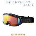 大型メガネにも対応で180度以上の広い視界を確保!パノラミック・ビューレンズ AXE アックス ゴーグル 2024-25 モデル AX888-WCM-RE【送料無料】【コンビニ受取対応商品】