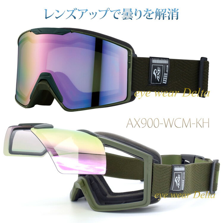 AXE アックス スノー ゴーグル 2024-25 モデル AX900-WCM-KH ニューモデル【送料無料】【コンビニ受取対応商品】(4)