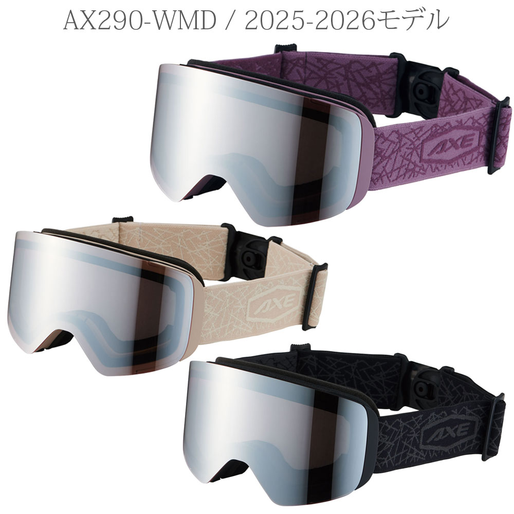 AXE アックス ゴーグル ティーンから顔の小さな女性におすすめ AX290-WMD 2025-26モデル(4)
