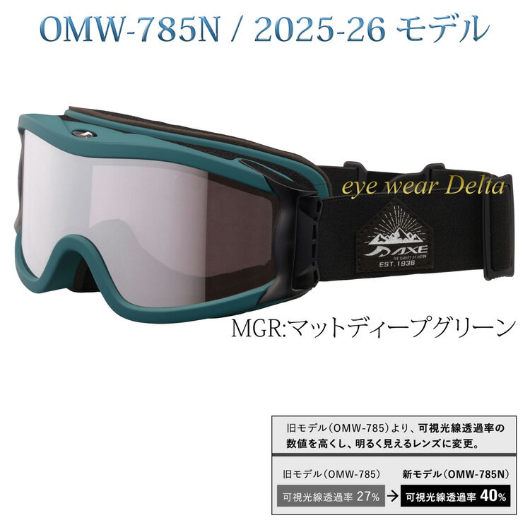 AXE å Ρ  2025-26ǥ ᥬб Υ  Ρܡ OMW-785N-MGR