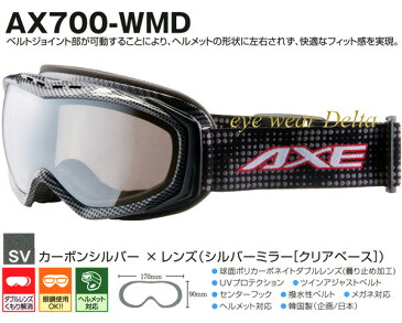 スノー スキー スノボ スノーボード ゴーグル AXE アックス メガネ対応 2017-2018 モデル AX700-WMD-SV【コンビニ受取対応商品】