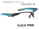 保護メガネ Bolle Safety ボレーセーフティ TRYON トライオン セーフティゴーグル 花粉メガネ 花粉 粉じん 対策