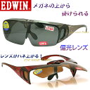 EDWIN エドウィン 跳ね上げ式サングラス 偏光オーバーサ...