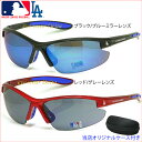 メジャーリーグ オフィシャル ロサンゼルスドジャースモデル スポーツサングラス 野球 ロードバイク MLB-40 【コンビニ受取対応商品】