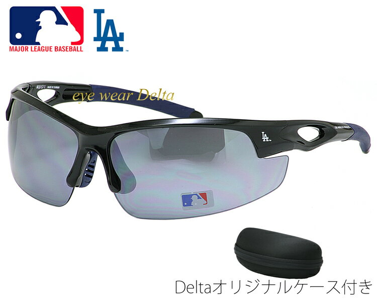 スポーツ サングラス メジャーリーグ LAドジャースモデル 野球 ロードバイク MLB-57-1【コンビニ受取対応商品】