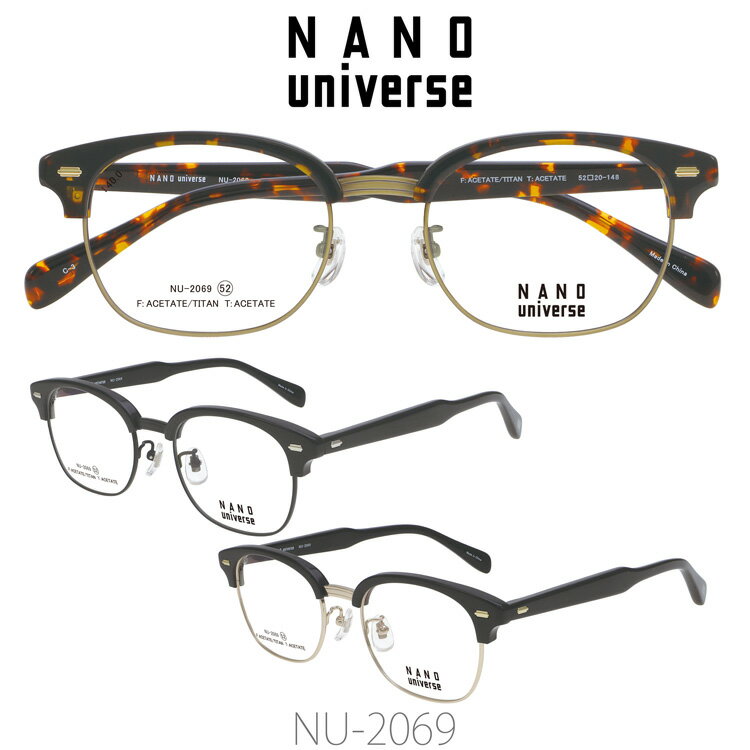 樂天商城 - NANO universe ナノユニバース メガネフレーム 眼鏡 めがね 2026年モデル NU-2069 サーモント コンビ