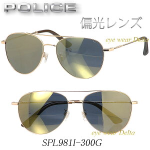 POLICE ポリス 偏光サングラス SPL981I-300G 偏光レンズ ティアドロップ ミラーレンズ 安心の正規代理店品【送料無料】UVカット 紫外線カット メンズ 人気サングラス【コンビニ受取対応商品】