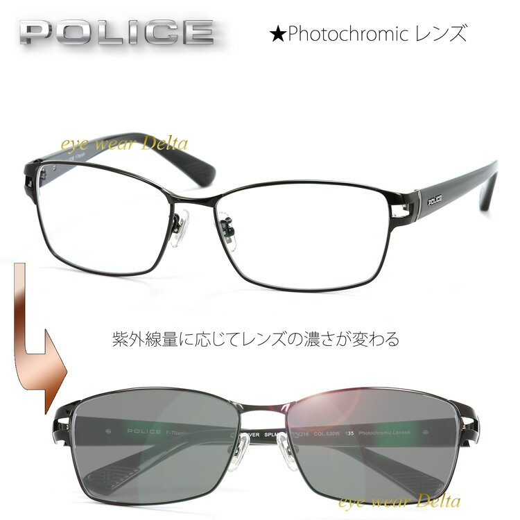 POLICE ポリス サングラス 2024年モデル SPLM28J-530W Photchromic 調光レンズ 国内正規代理店品UVカット 紫外線カット メンズ 人気サングラス