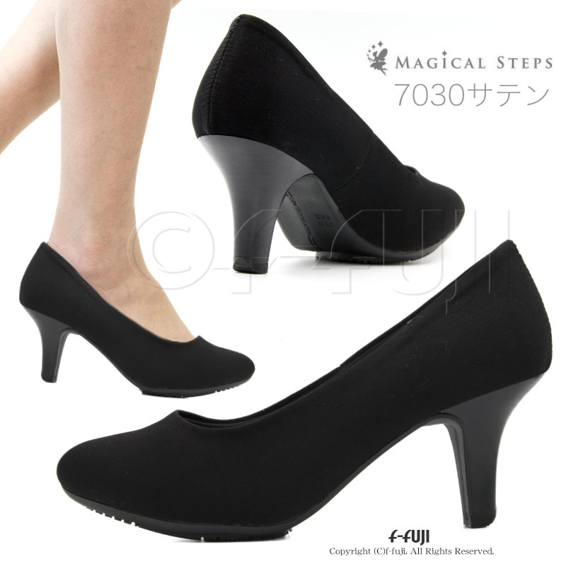 ブラックフォーマル パンプス サテン素材 布 フォーマルパンプス ブラックパンプス レディース パンプス 7cmヒール 3E MAGICAL STEPS 7030 自然に前へ進める美歩行アウトソール ローリングヒール マジカルステップス ふかふか中敷き 外反母趾 送料無料 サイズ交換可能