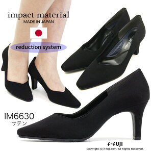 快適美脚 ブラックパンプス impact material IM-6630 3E ヒール7cm レディース ブラック フォーマル インパクトマテリアル 日本製 送料無料 サイズ交換OK