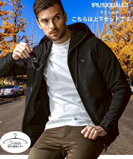 パーカー セットアップ ウノピゥウノウグァーレトレ リラックス 1piu1uguale3 RELAX ジャンパー uso-25107 20代 30代 40代 メ...