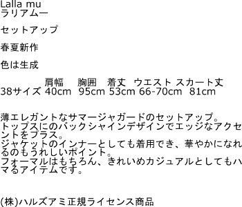 通勤 送料無料 秋 おしゃれ 春夏 冬 Lalliamu おしゃれ Lady あす楽 同窓会 集まり お出かけ プレゼント ギフト レディース 即納 洋服 合わせやすい セットアップ ラリアムー38サイズ 1 Lalliamu スーツ 30代 40代 50代 1点物 レディース 通勤 送料無料 秋 おしゃれ 春夏 冬 Lalliamu おしゃれ Lady あす楽 同窓会 集まり お出かけ プレゼント ギフト レディース 即納 洋服 合わせやすい セットアップ ラリアムー38サイズ 1 Lalliamu スーツ 30代 40代 50代 1点物 レディース