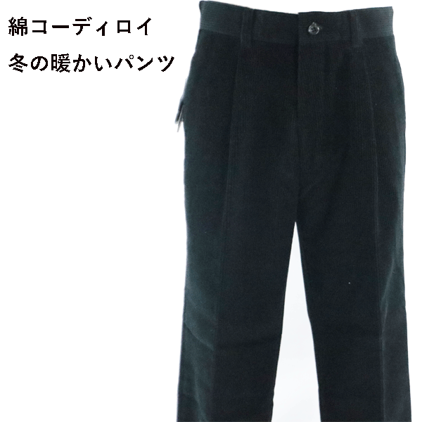 コーディロイパンツゲラン W82-85cm AW60 OFF 6110-4108-2 P82 P85 AWSP 秋 冬 1点物 40 50 60 おしゃれ お出かけ デート 旅行 合わせやすい 送料サービス 服 メンズ 暖パンツ あす楽 送料無料 ベージュズボン新品 正規品