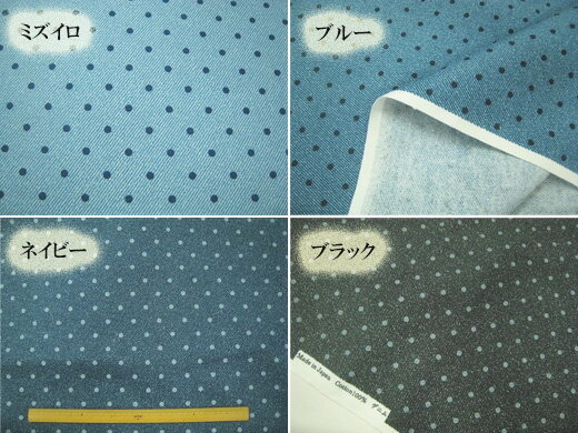 オックス ドット 水玉柄 デニム調プリント 生地