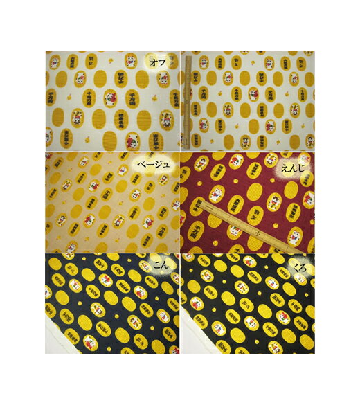 万福 小判 ドビー生地 猫柄 和柄 ねこ ネコ ( 生地 綿100% アニマル ねこ )　再入荷なし