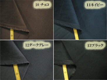 950番 13色展開 8ウェール 太畝コーデュロイ 無地 ( 綿100% コール天 生地 ) 再入荷未定