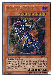 遊戯王 混沌の黒魔術師 アルティメットレア レリーフ 307 楽天市場】中古 遊戯王 混沌の黒魔術師 307-010 アルティメット
