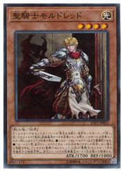 遊戯王 聖騎士モルドレッド(N)(LVP1-JP053)