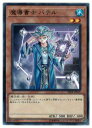 遊戯王 魔導書士バテル(N)(SR08-JP018)