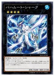 遊戯王 バハムート シャーク(N)(20TP-JP108)