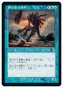 MTG (JPN) 真の名の宿敵(TSR) 青