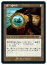 MTG (JPN) 魔術遠眼鏡(TSR) ア