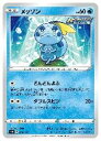 ポケモンカードゲーム 【s8b】 メッソン(036/184)